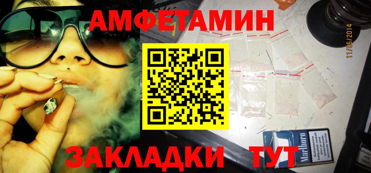 Amphetamine 98% Елизово