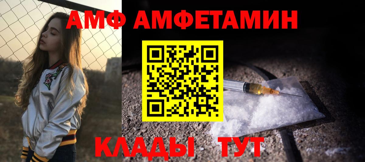 Амфетамин  Амфетамин 97%  Вход с VPN  Елизово 