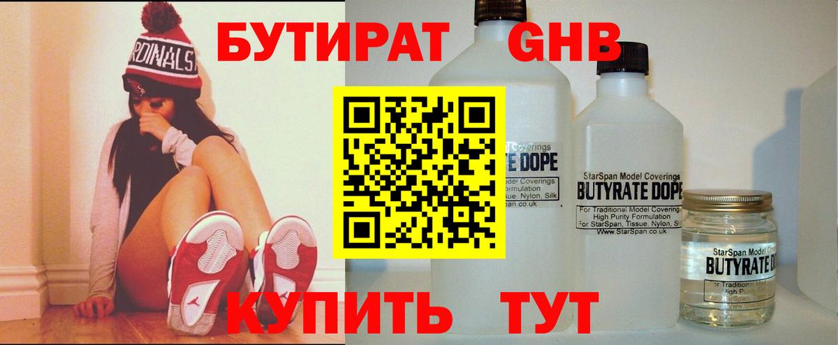 Бутират оксана  Вход с VPN  Бутират  Елизово 