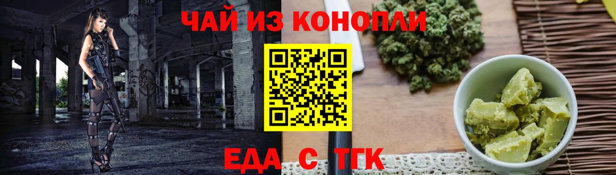 Cannafood марихуана  Вход с VPN  Елизово 