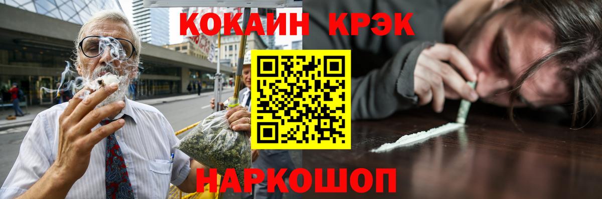 Cocaine FishScale Елизово