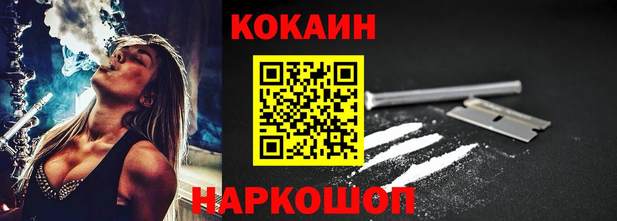 Cocaine Боливия  Вход с VPN  Кокаин Колумбийский  Елизово 