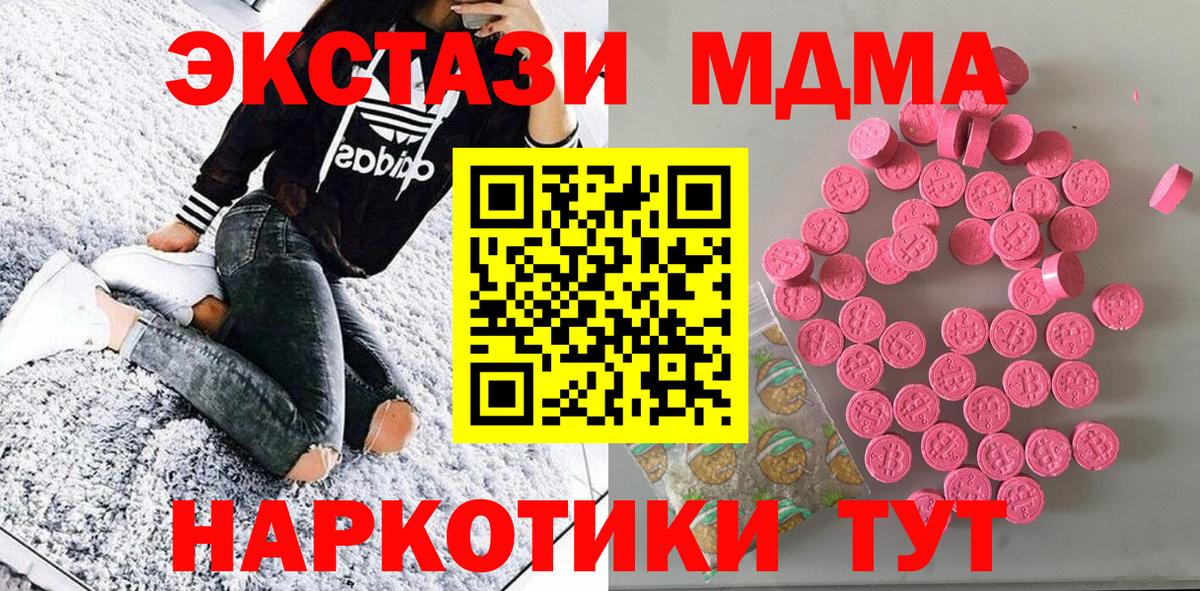 Экстази TESLA  Ecstasy круглые  Елизово  Экстази  Вход с VPN 