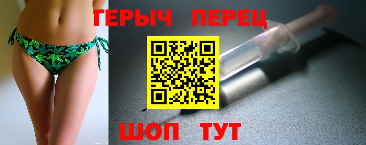 Героин VHQ  Вход с VPN  Елизово 