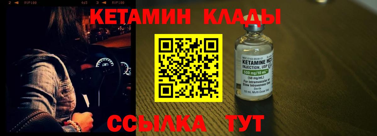 Елизово  Кетамин ketamine  hydra зеркало  Кетамин ketamine  Вход с VPN 