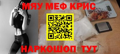 мефедрон мука Кунгур