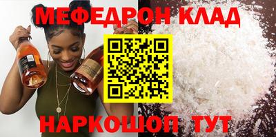 мефедрон мука Кунгур