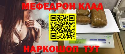 мефедрон мука Кунгур