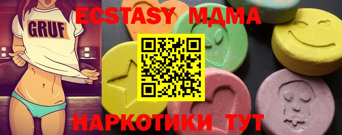 МДМА кристаллы Елизово