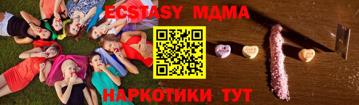 Елизово  MDMA  Вход с VPN  MDMA VHQ 