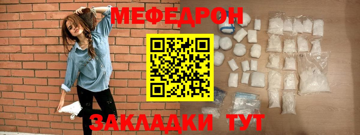 Мефедрон мука Елизово