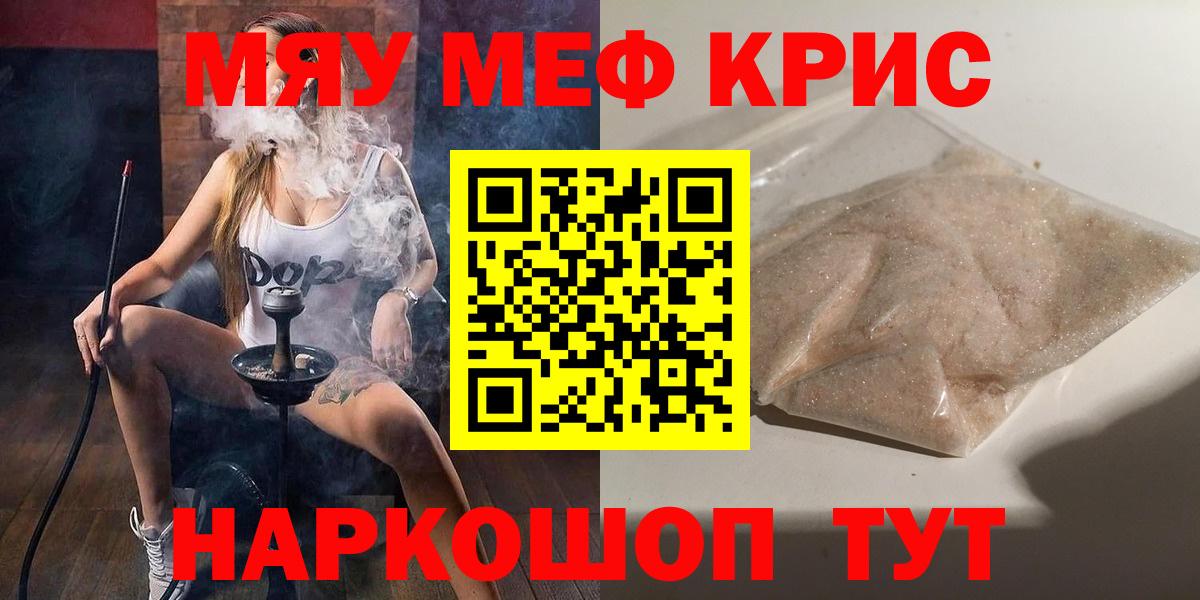 Елизово  МЕФ  МЕФ mephedrone  Вход с VPN  Меф мука 
