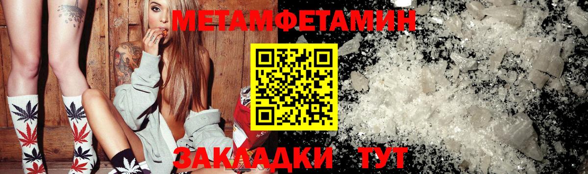Елизово  МЕТАМФЕТАМИН пудра  Вход с VPN 