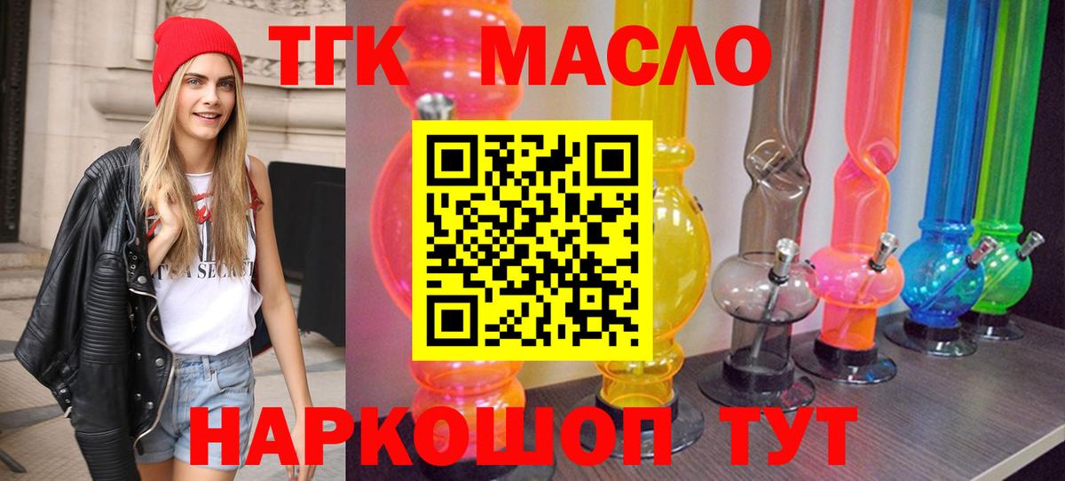 Дистиллят ТГК гашишное масло  Вход с VPN  Елизово 