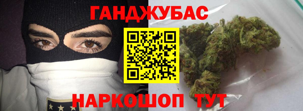 Канабис сатива Елизово